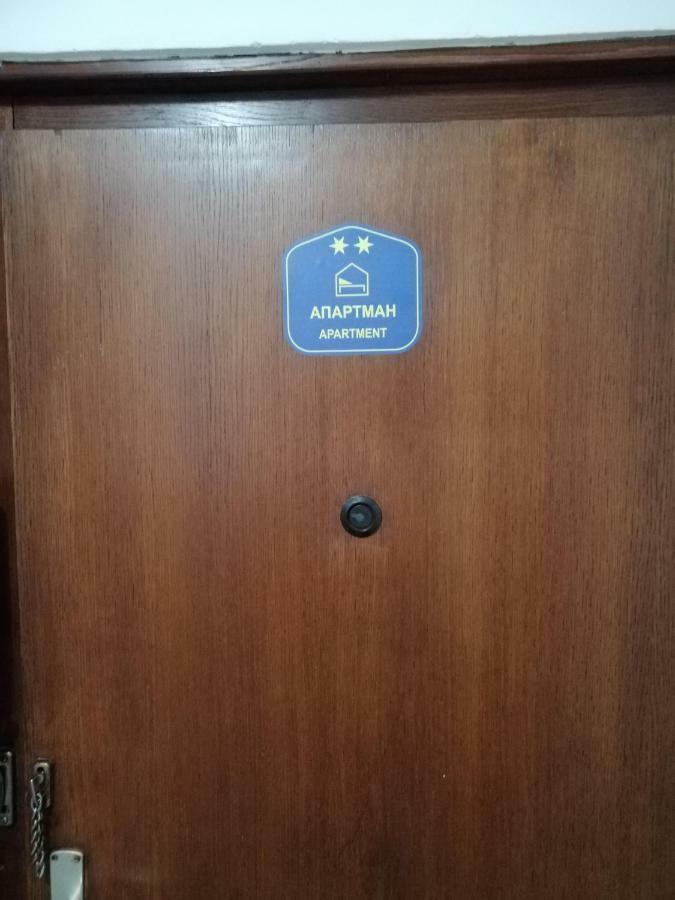 Ferienwohnung stan na dan IM Užice Exterior foto